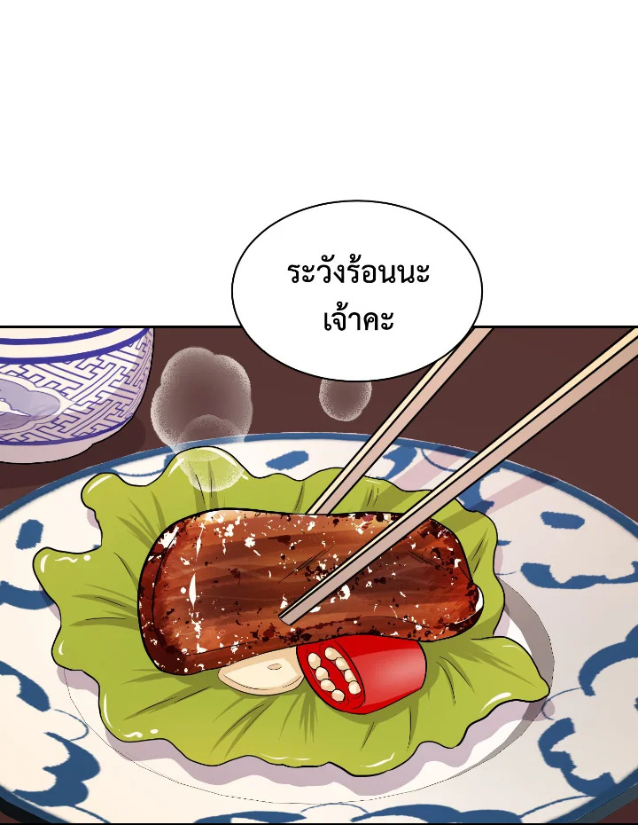 Destiny ตอนที่ 33 315 madoo-manga.com