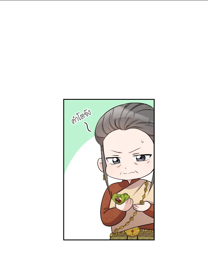 Destiny ตอนที่ 33 316 madoo-manga.com
