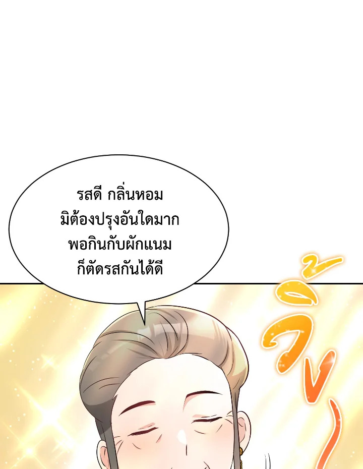 Destiny ตอนที่ 33 317 madoo-manga.com