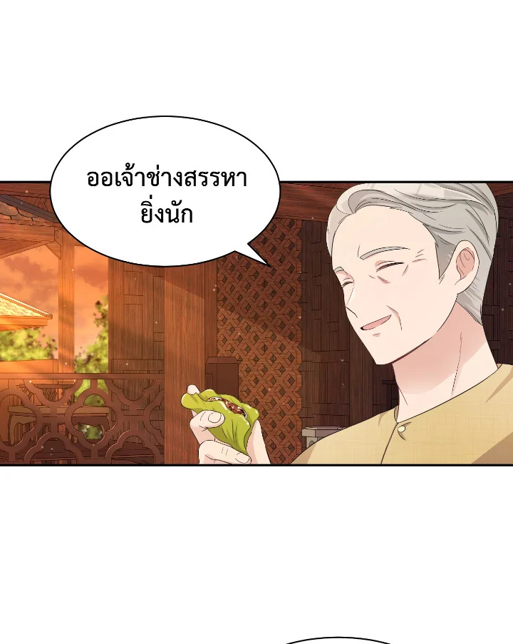 Destiny ตอนที่ 33 319 madoo-manga.com
