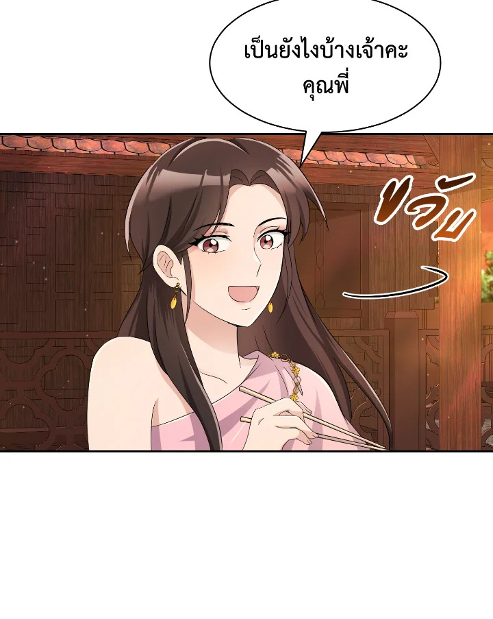 Destiny ตอนที่ 33 320 madoo-manga.com