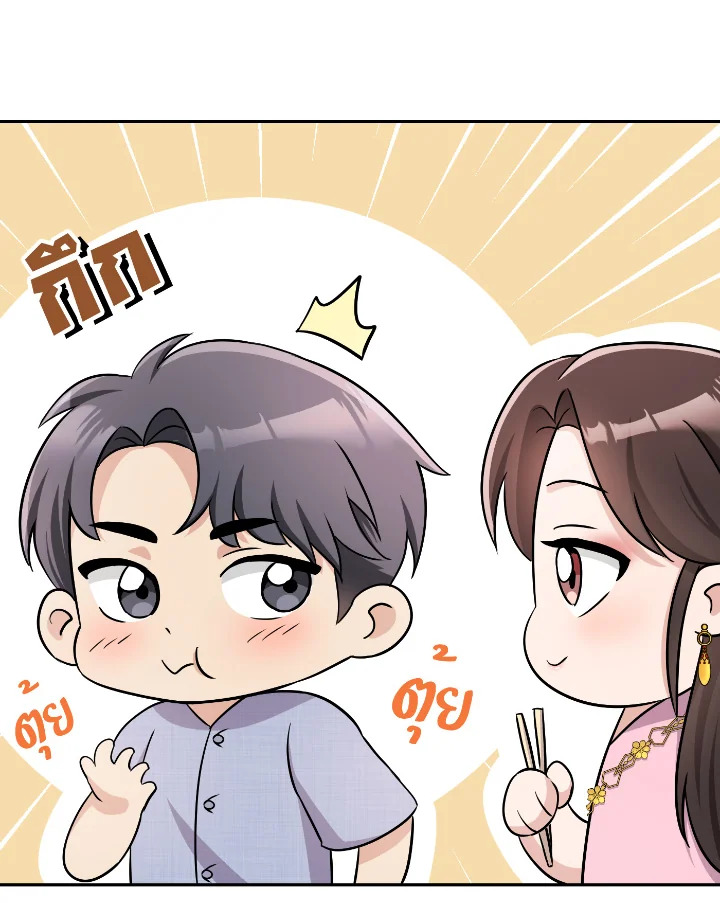 Destiny ตอนที่ 33 321 madoo-manga.com