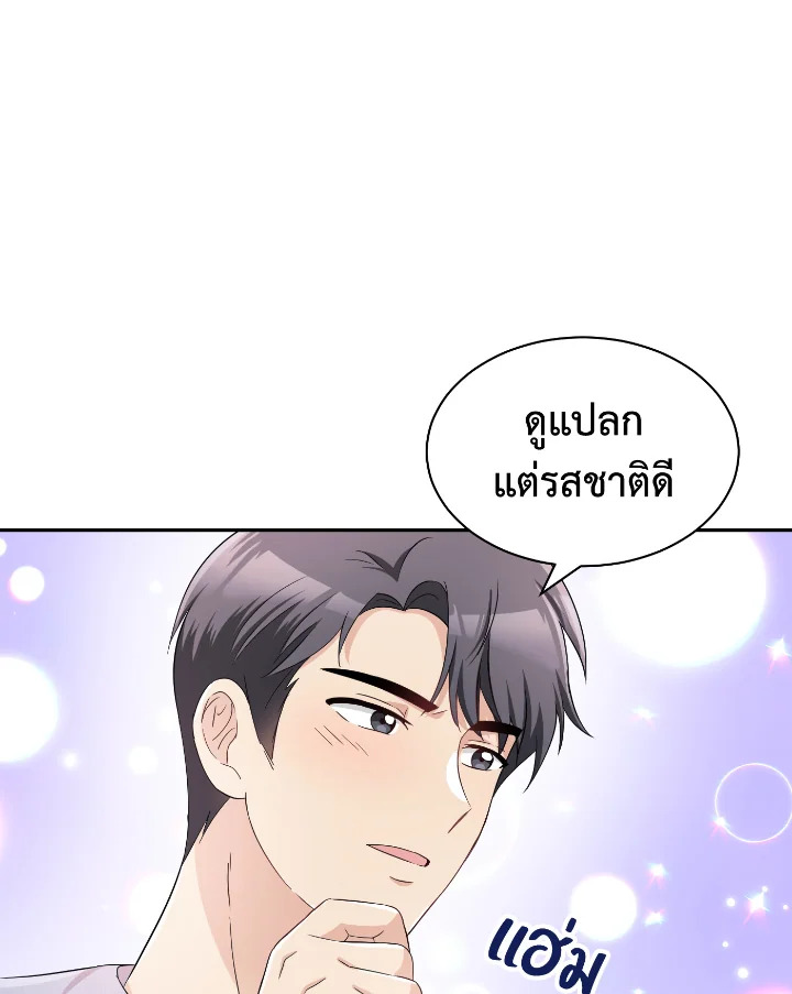 Destiny ตอนที่ 33 322 madoo-manga.com