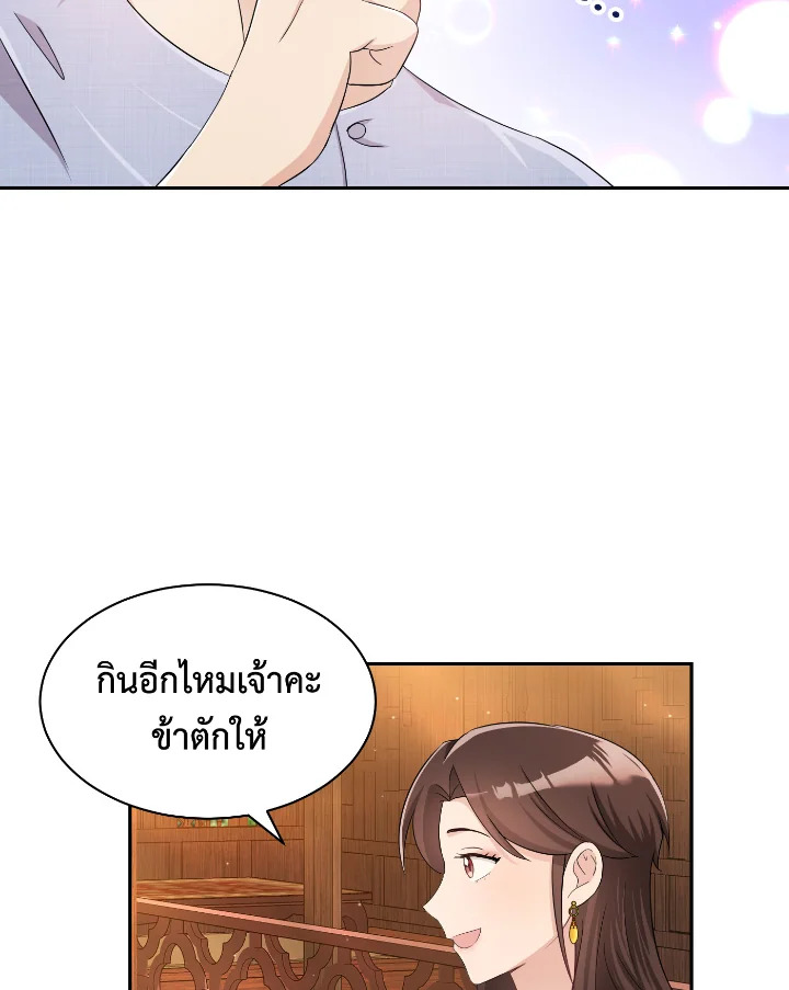 Destiny ตอนที่ 33 323 madoo-manga.com