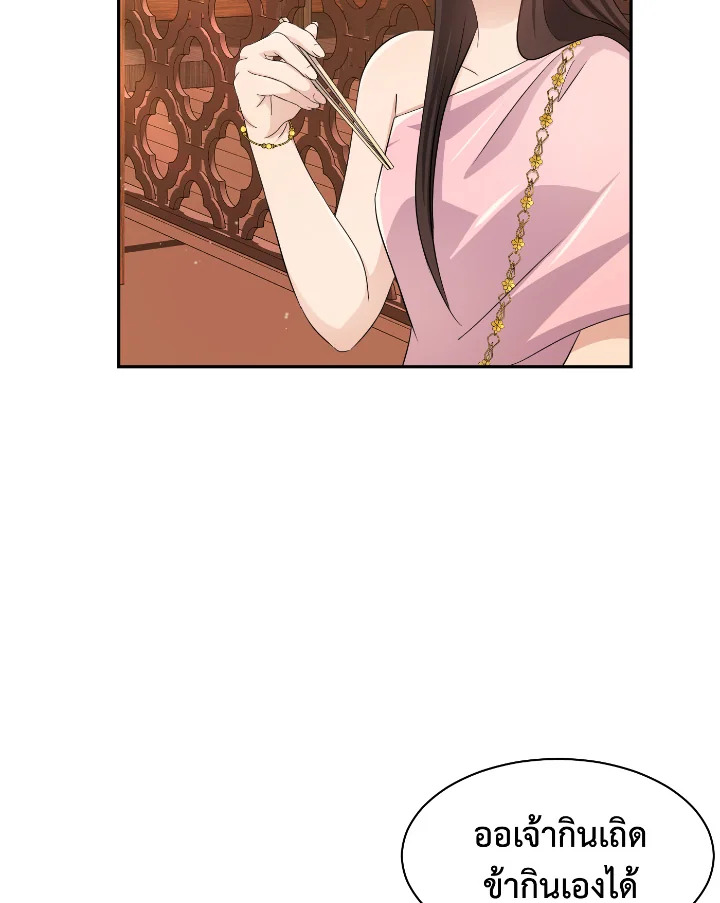 Destiny ตอนที่ 33 324 madoo-manga.com