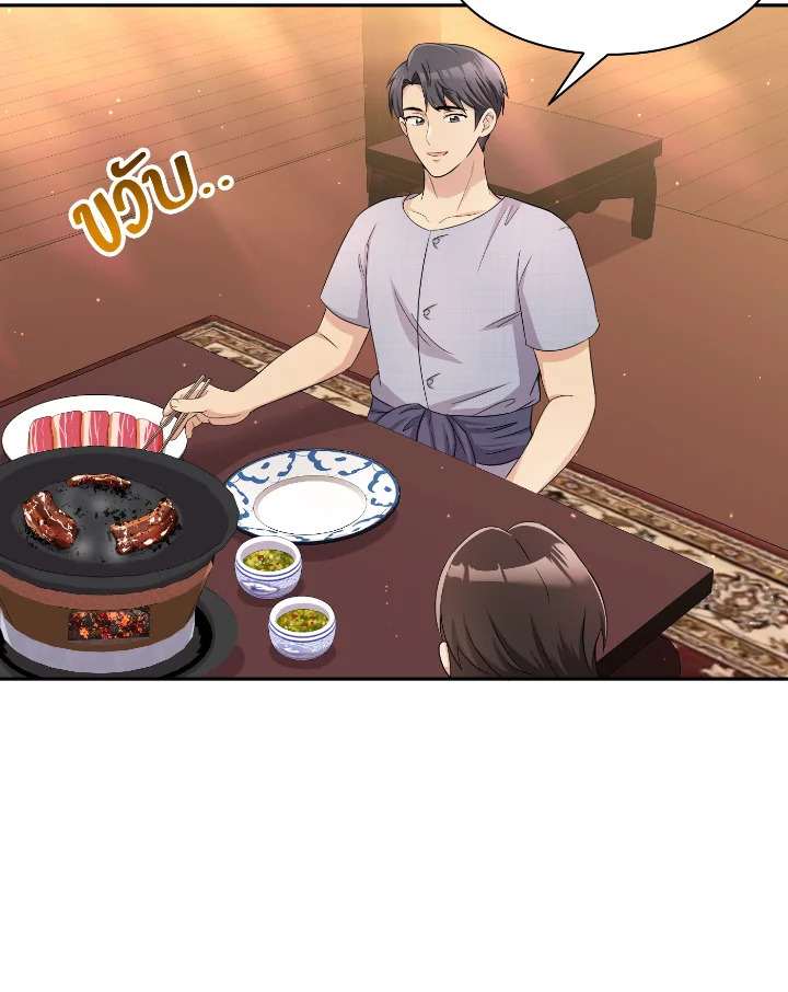 Destiny ตอนที่ 33 325 madoo-manga.com