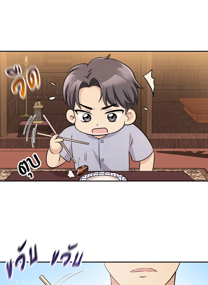 Destiny ตอนที่ 33 326 madoo-manga.com