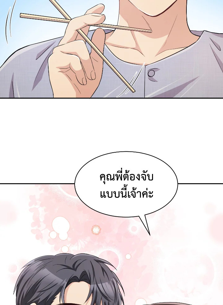 Destiny ตอนที่ 33 327 madoo-manga.com