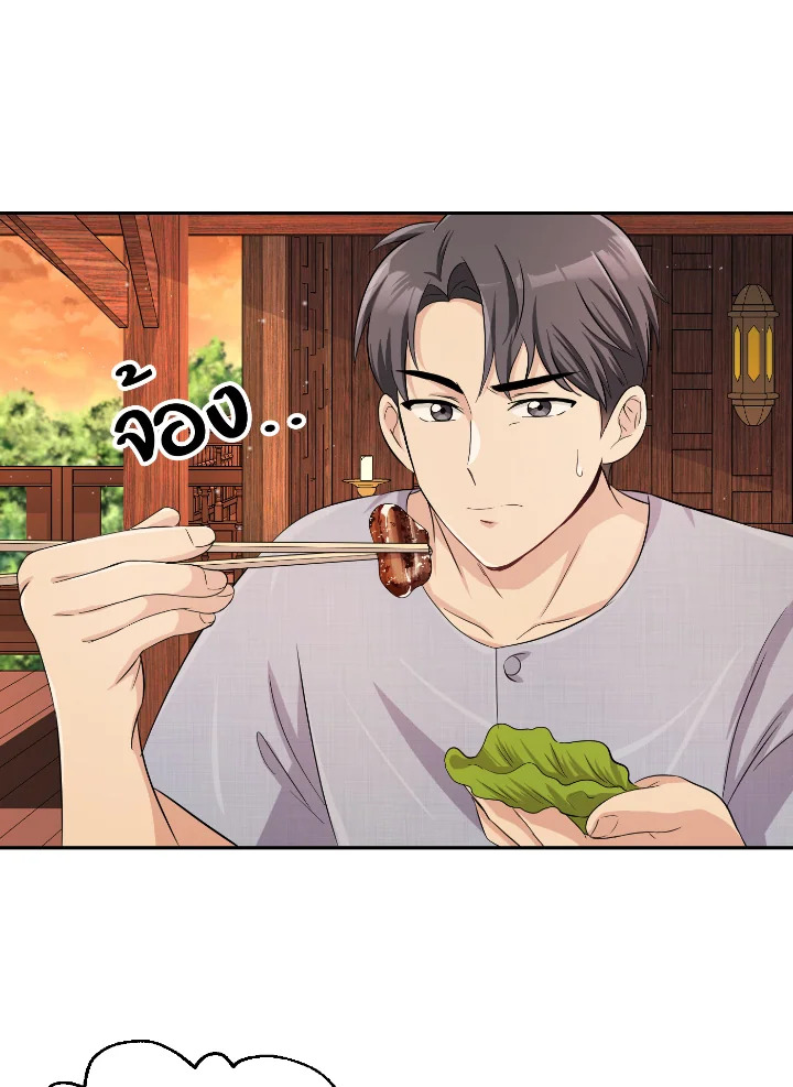 Destiny ตอนที่ 33 329 madoo-manga.com