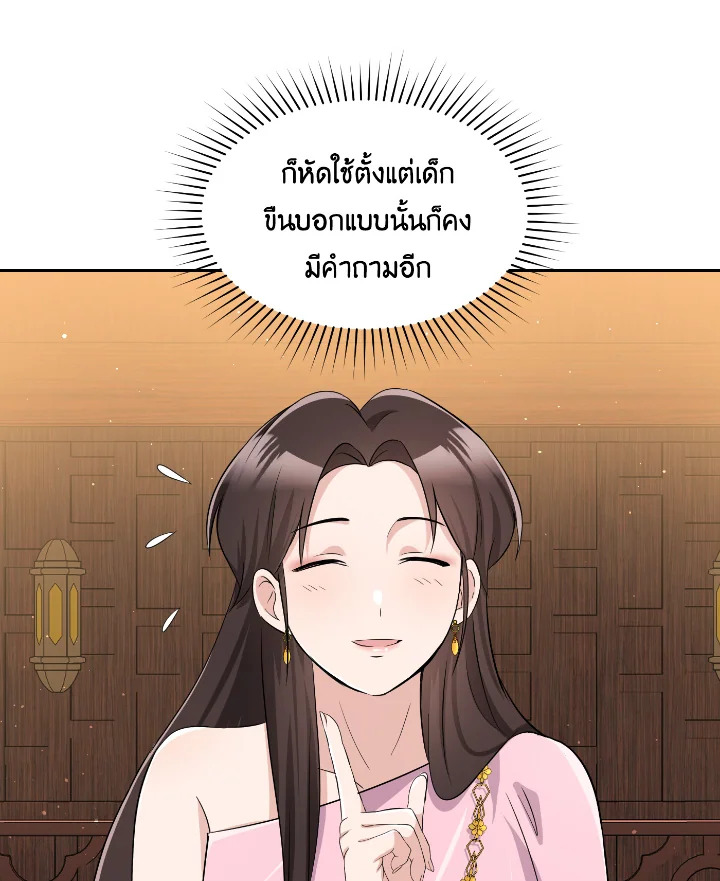 Destiny ตอนที่ 33 332 madoo-manga.com