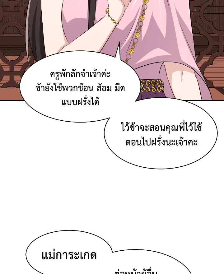 Destiny ตอนที่ 33 333 madoo-manga.com