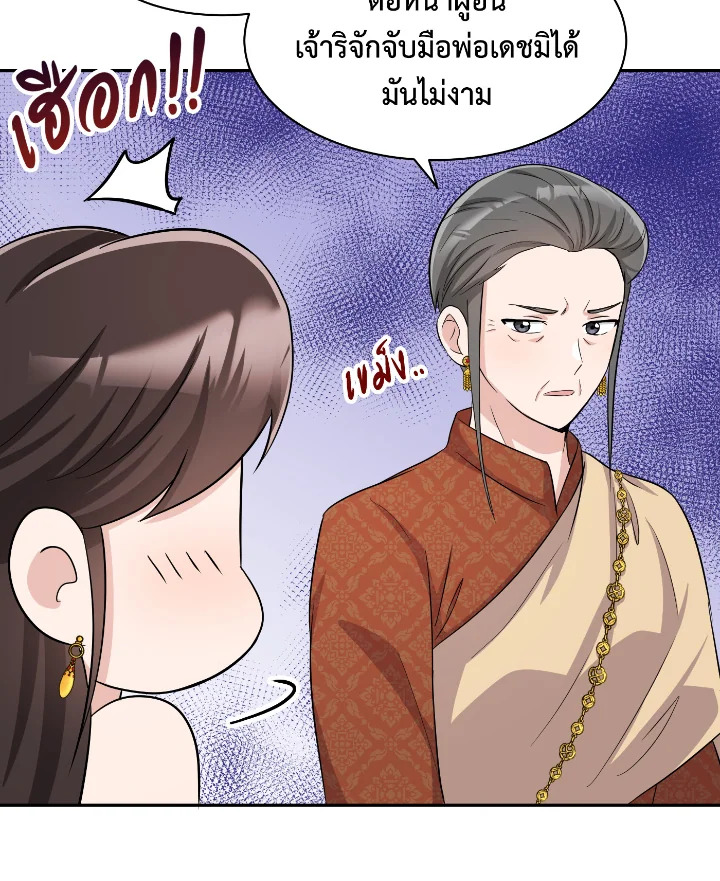 Destiny ตอนที่ 33 334 madoo-manga.com