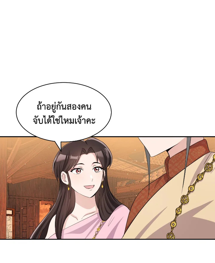 Destiny ตอนที่ 33 335 madoo-manga.com