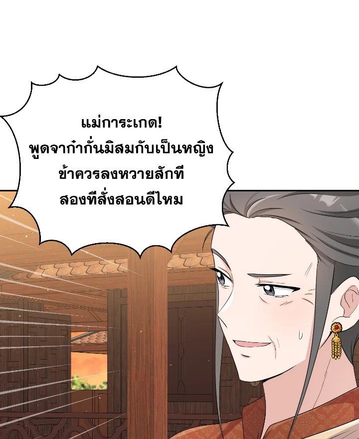Destiny ตอนที่ 33 336 madoo-manga.com