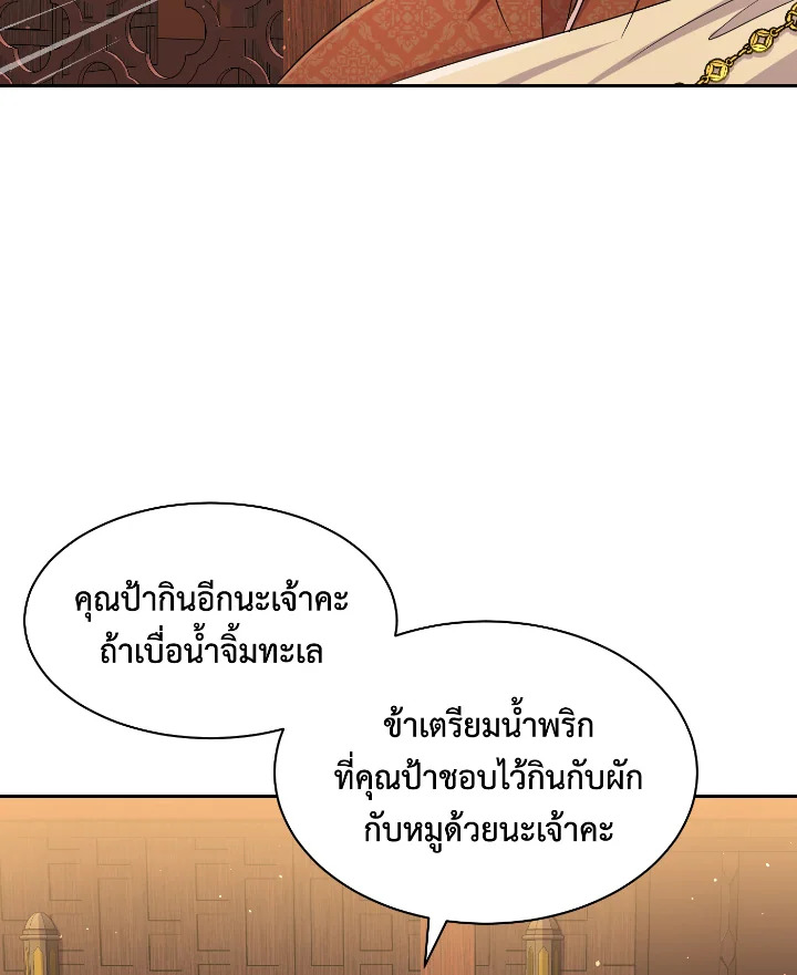 Destiny ตอนที่ 33 337 madoo-manga.com