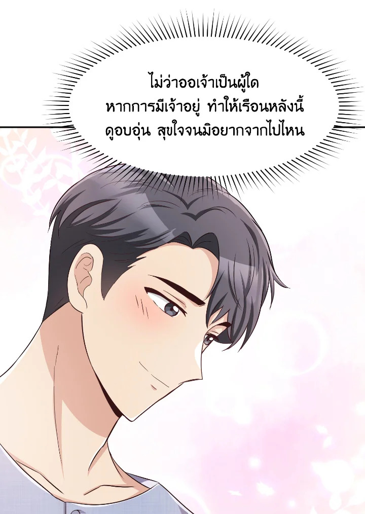 Destiny ตอนที่ 33 339 madoo-manga.com