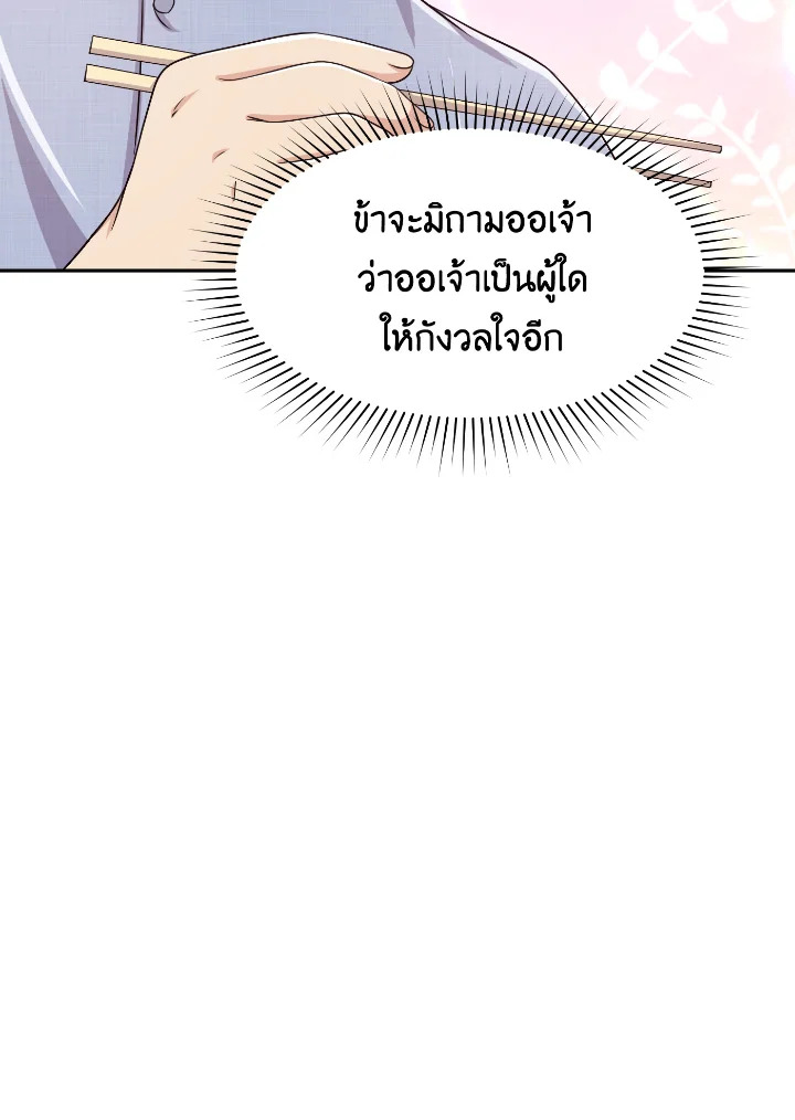 Destiny ตอนที่ 33 340 madoo-manga.com