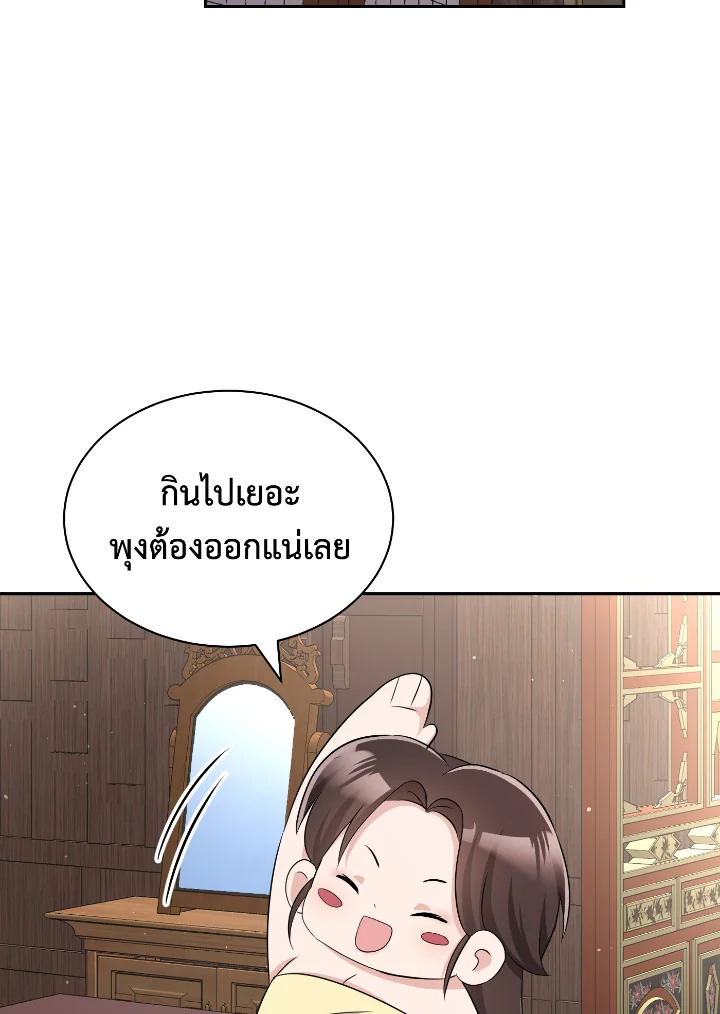 Destiny ตอนที่ 33 343 madoo-manga.com