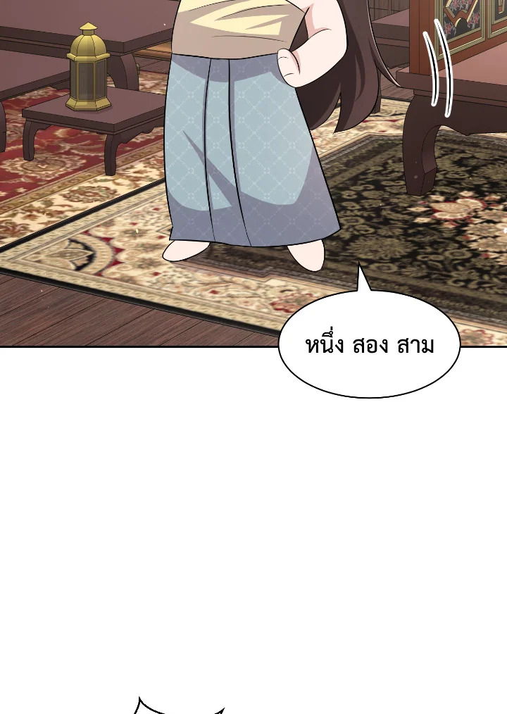 Destiny ตอนที่ 33 344 madoo-manga.com