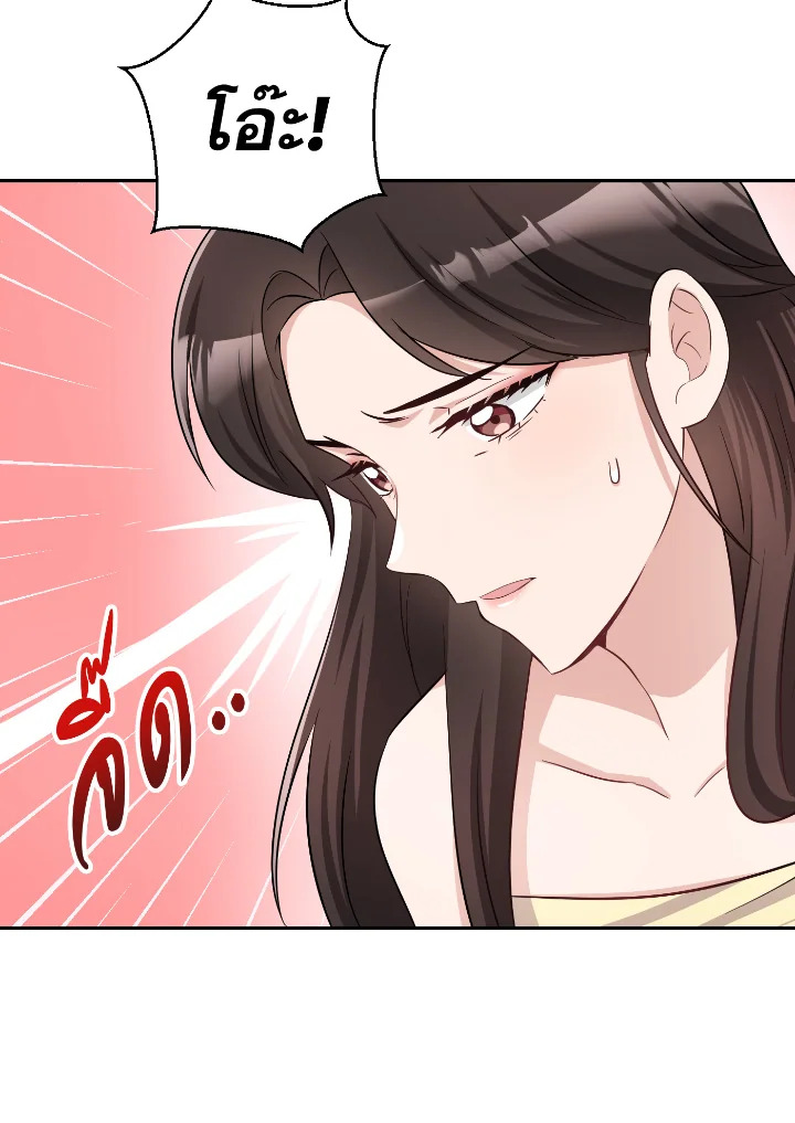 Destiny ตอนที่ 33 345 madoo-manga.com