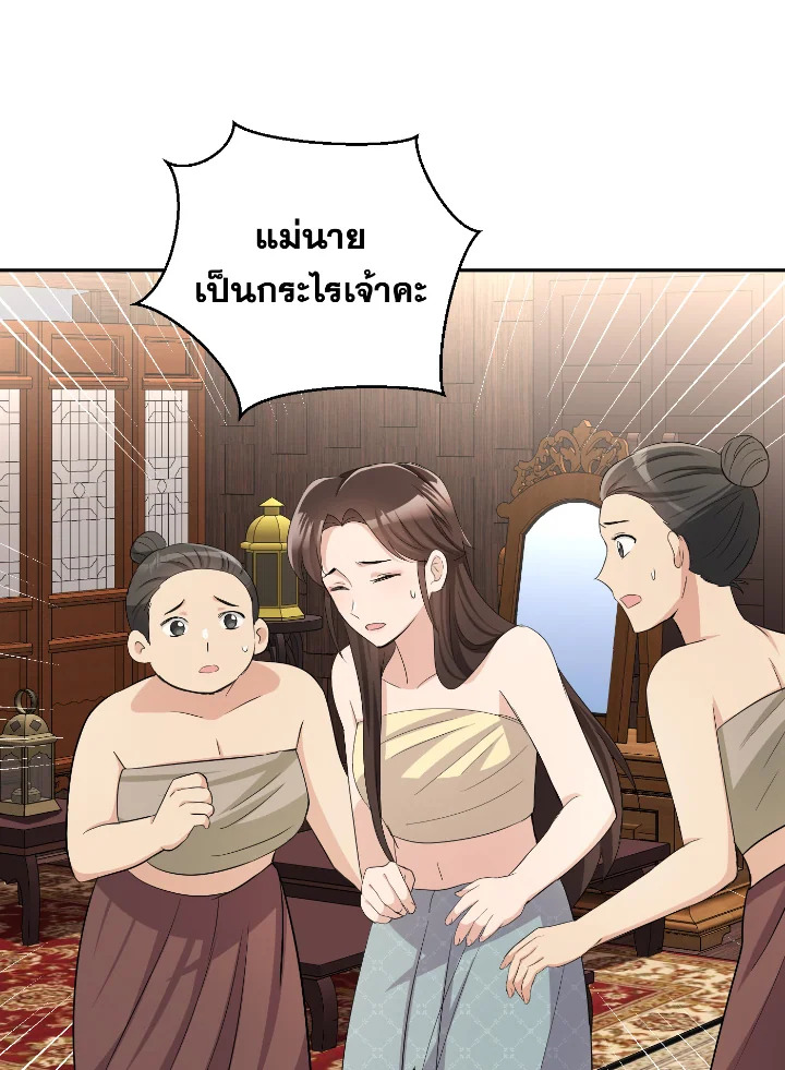 Destiny ตอนที่ 33 346 madoo-manga.com
