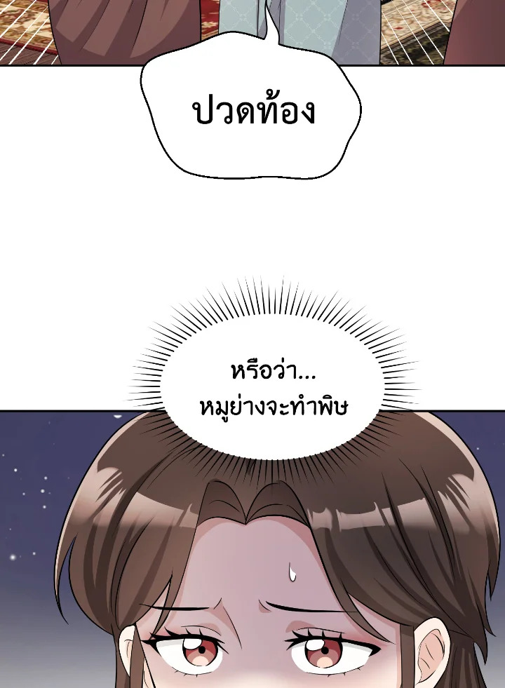 Destiny ตอนที่ 33 347 madoo-manga.com