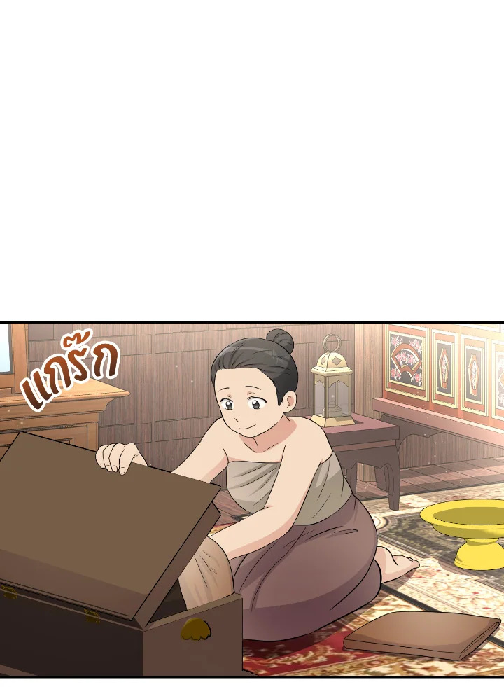 Destiny ตอนที่ 33 350 madoo-manga.com