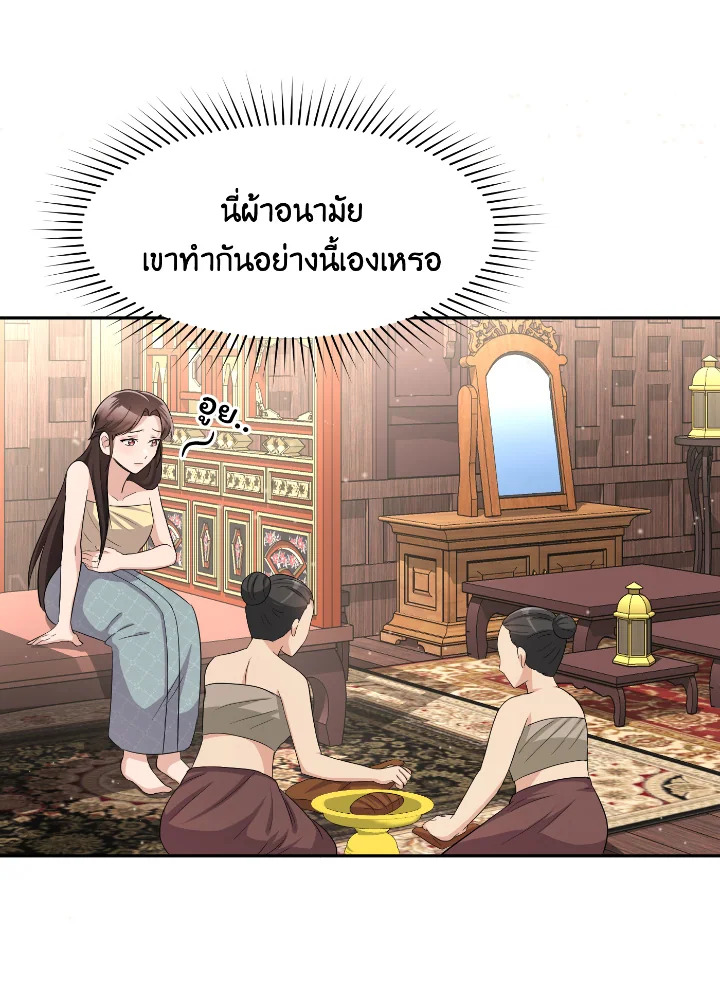 Destiny ตอนที่ 33 352 madoo-manga.com