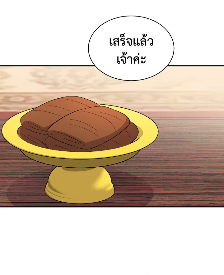 Destiny ตอนที่ 33 353 madoo-manga.com
