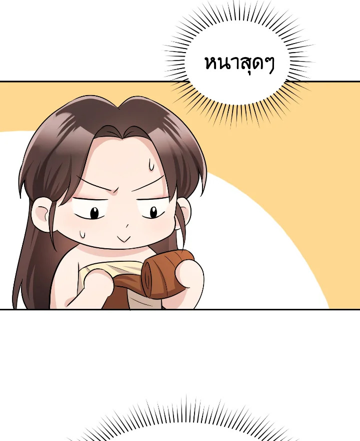 Destiny ตอนที่ 33 354 madoo-manga.com