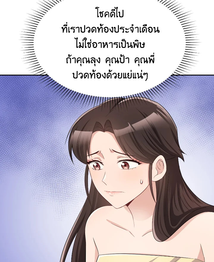 Destiny ตอนที่ 33 355 madoo-manga.com
