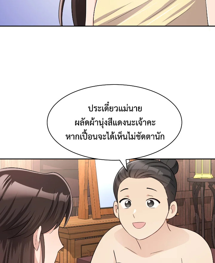 Destiny ตอนที่ 33 356 madoo-manga.com