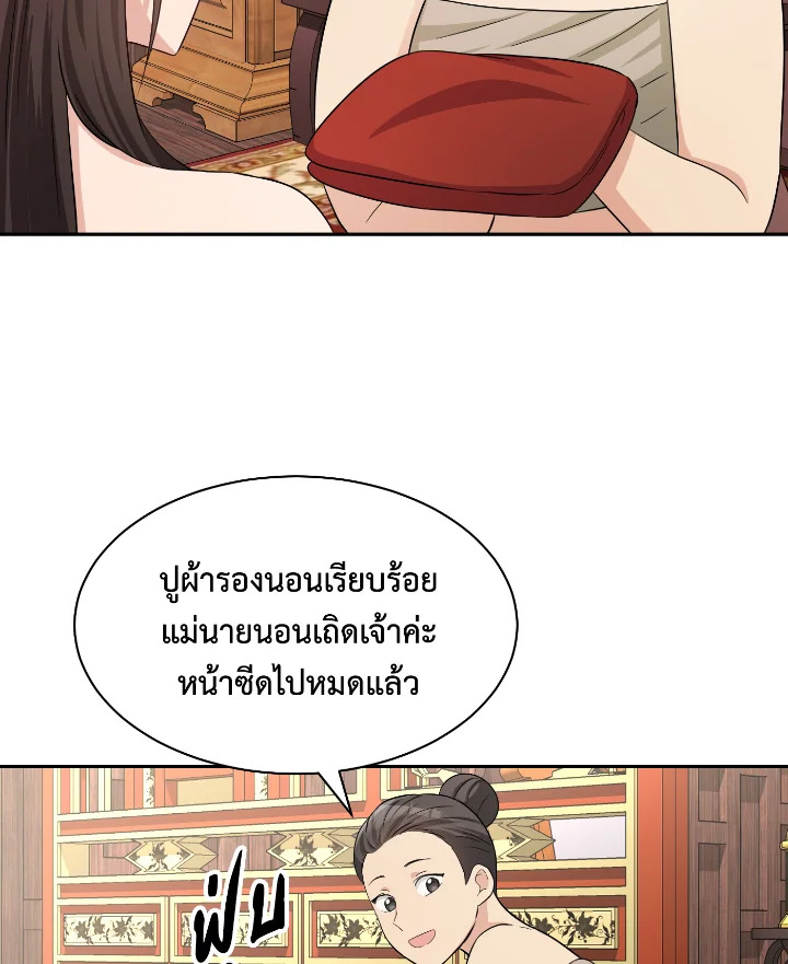 Destiny ตอนที่ 33 357 madoo-manga.com