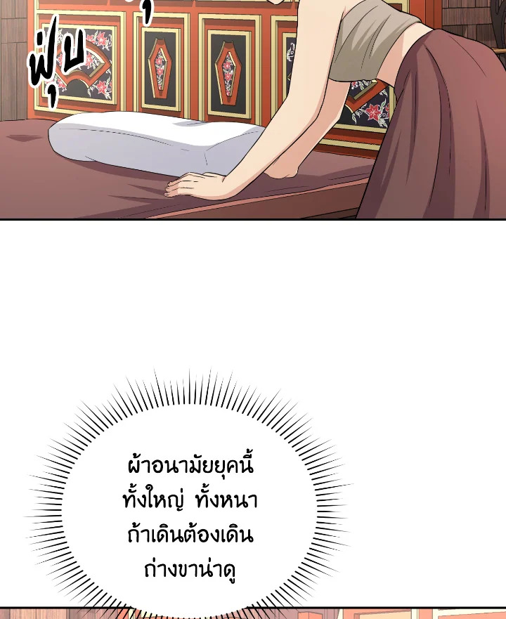 Destiny ตอนที่ 33 358 madoo-manga.com