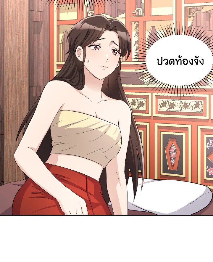 Destiny ตอนที่ 33 359 madoo-manga.com