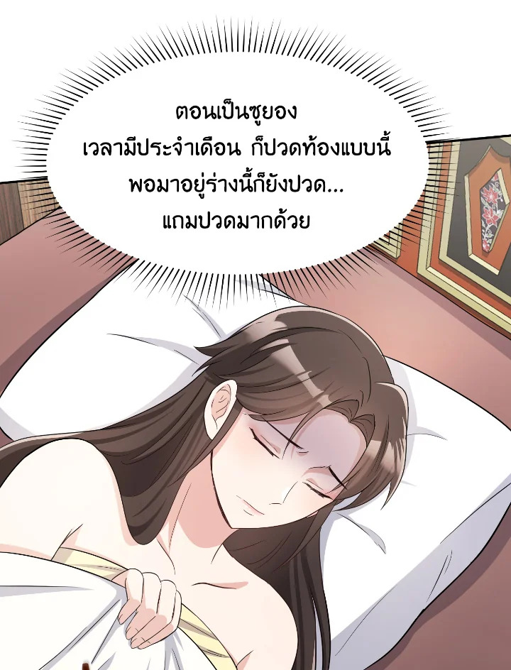 Destiny ตอนที่ 33 360 madoo-manga.com