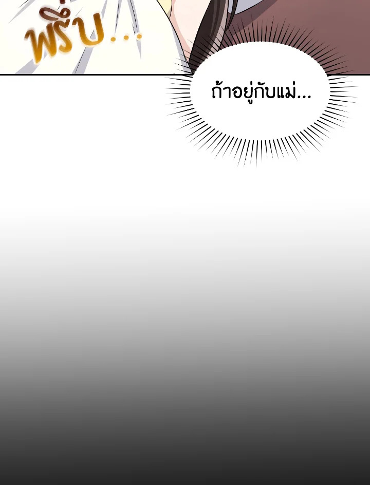 Destiny ตอนที่ 33 361 madoo-manga.com