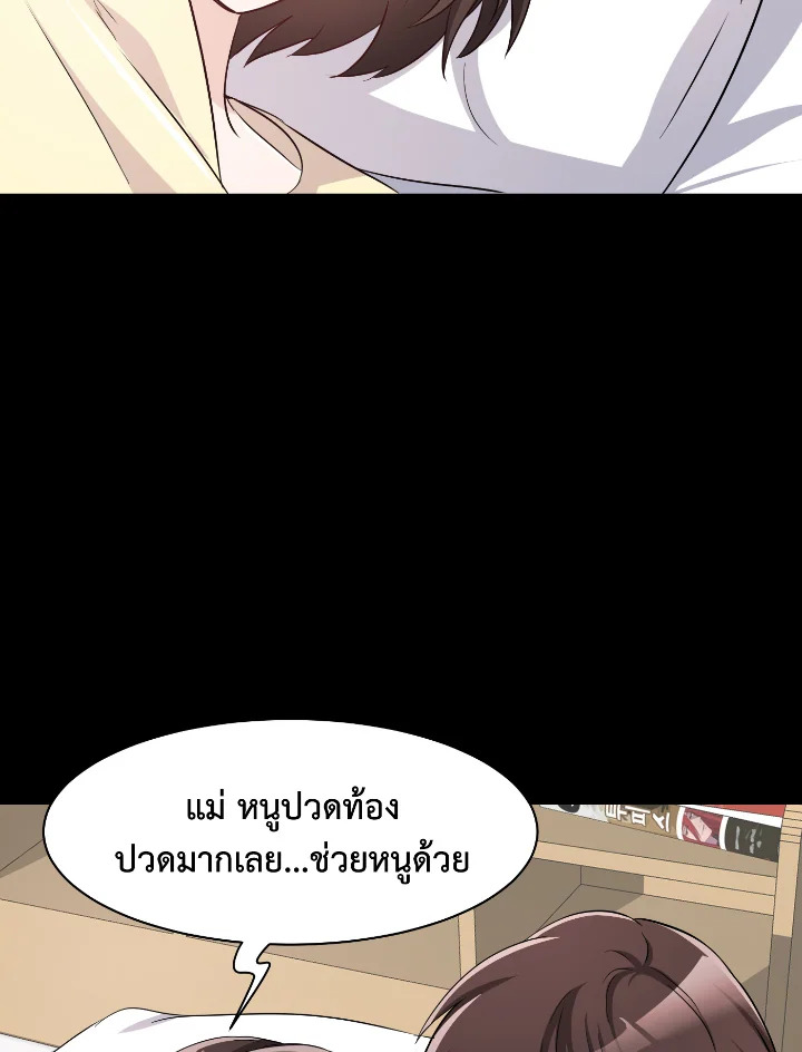 Destiny ตอนที่ 33 363 madoo-manga.com