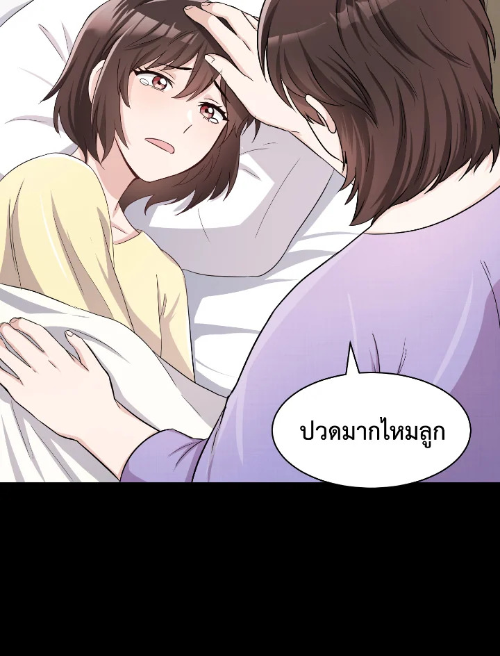 Destiny ตอนที่ 33 364 madoo-manga.com