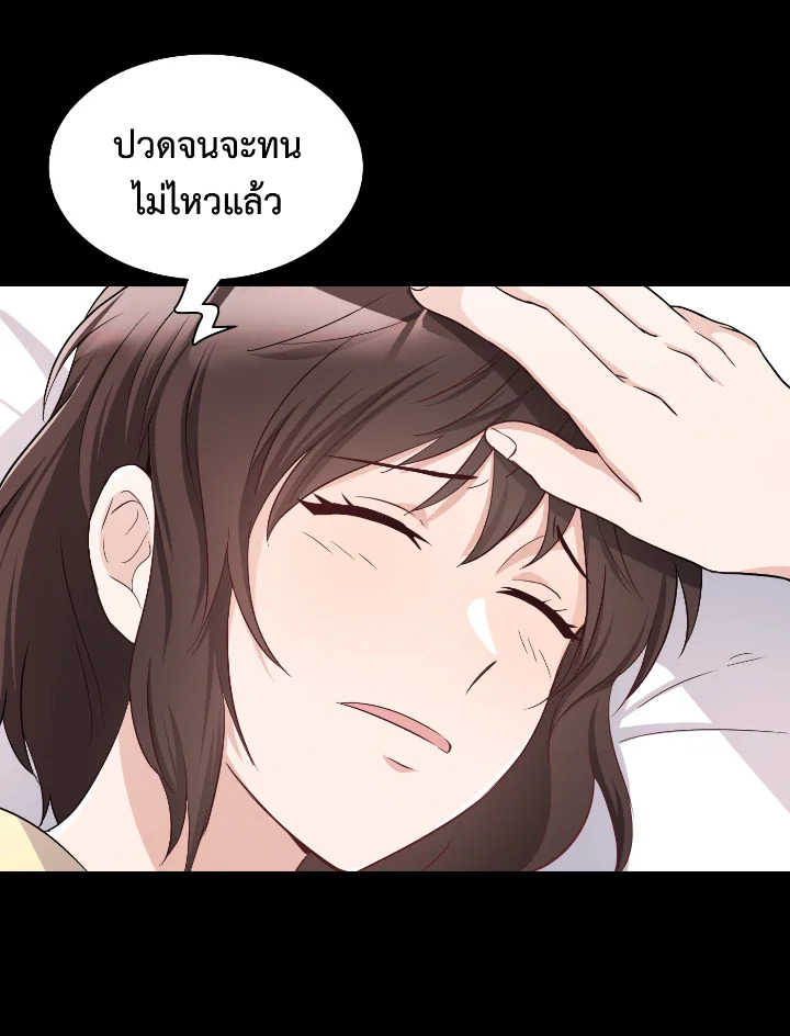 Destiny ตอนที่ 33 365 madoo-manga.com