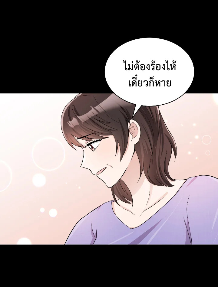 Destiny ตอนที่ 33 366 madoo-manga.com