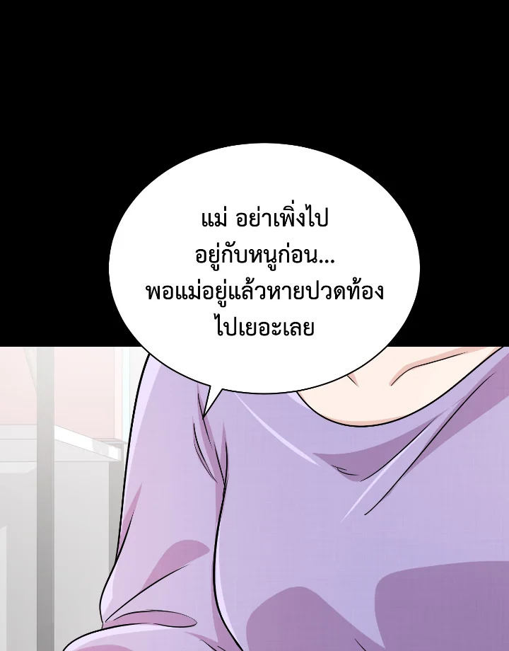 Destiny ตอนที่ 33 368 madoo-manga.com