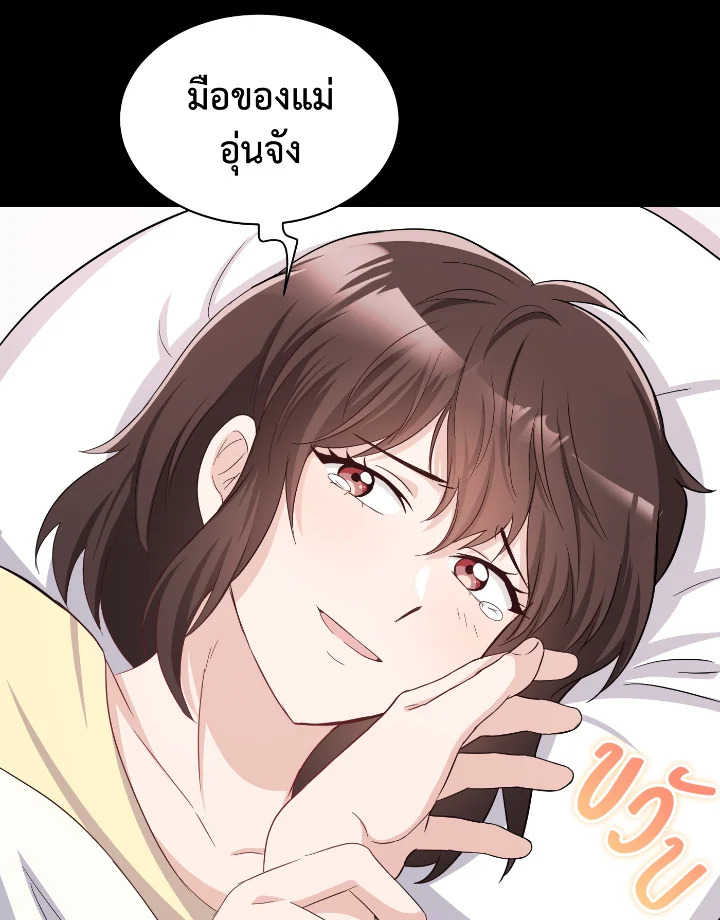 Destiny ตอนที่ 33 370 madoo-manga.com