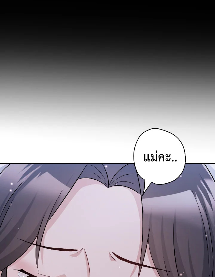 Destiny ตอนที่ 33 373 madoo-manga.com