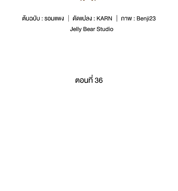 Destiny ตอนที่ 36 290 madoo-manga.com