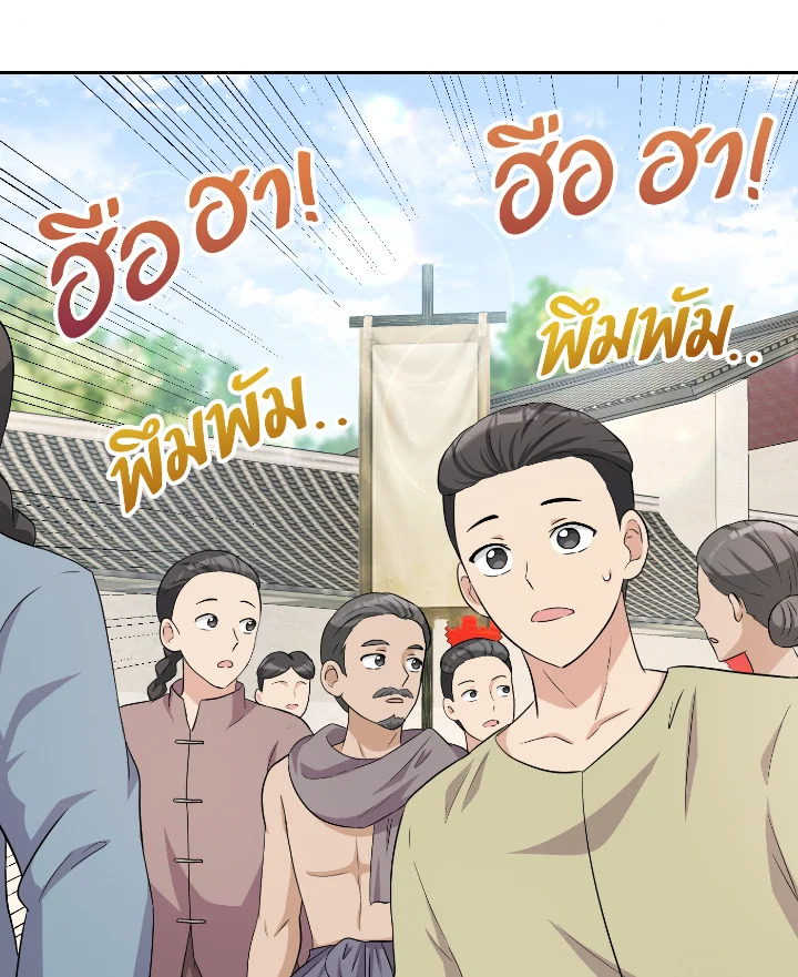 Destiny ตอนที่ 36 295 madoo-manga.com