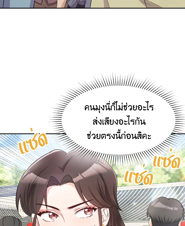 Destiny ตอนที่ 36 296 madoo-manga.com