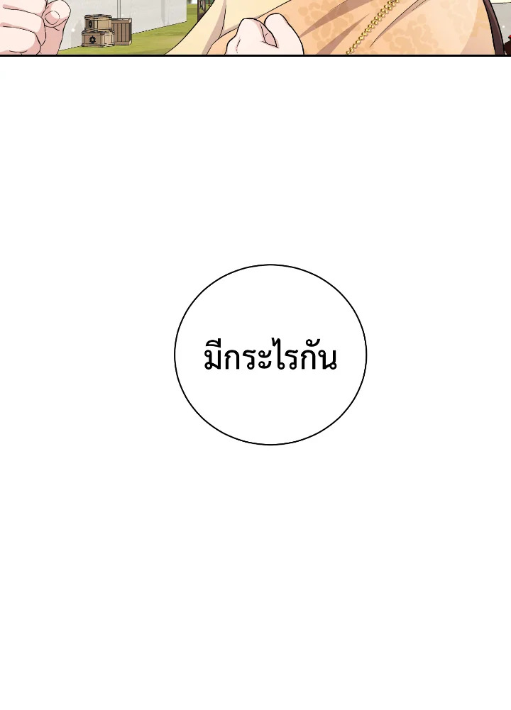 Destiny ตอนที่ 36 300 madoo-manga.com
