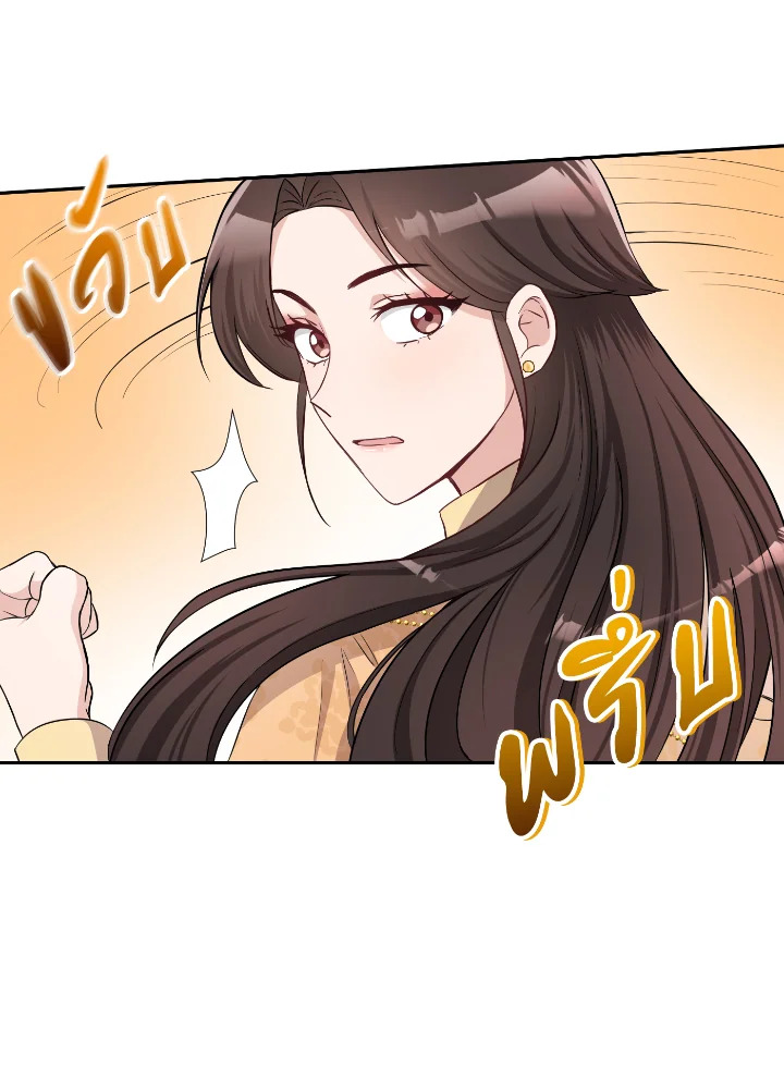 Destiny ตอนที่ 36 301 madoo-manga.com