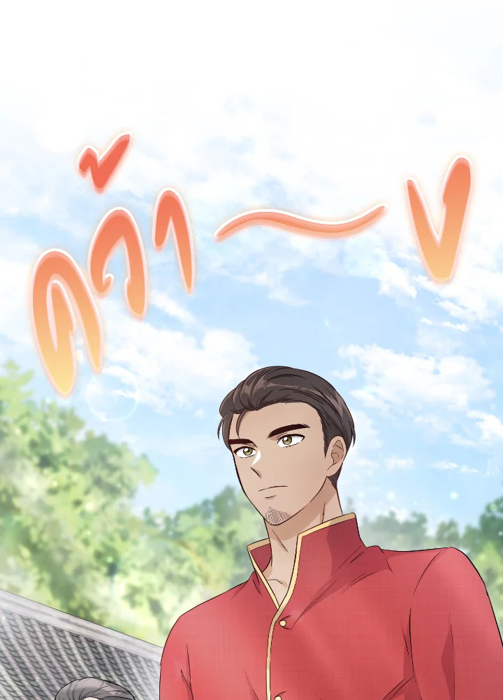Destiny ตอนที่ 36 302 madoo-manga.com